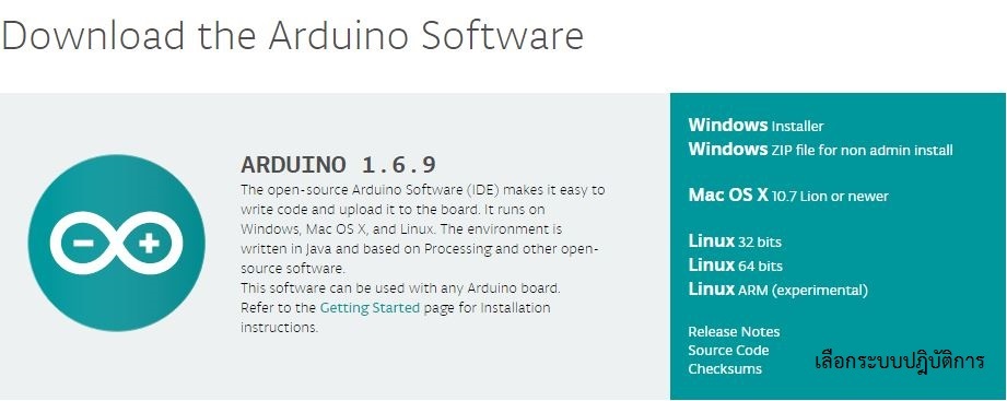 ดาวน์โหลด Arduino IDE เวอร์ชั่นล่าสุด