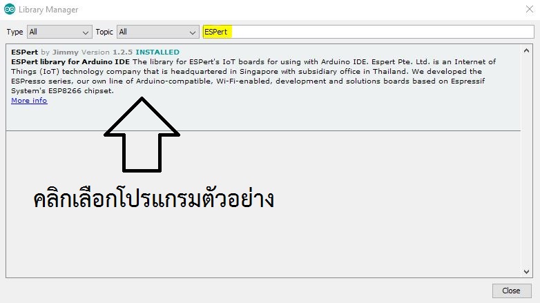 ค้นหาโปรแกรมตัวอย่าง ESPert